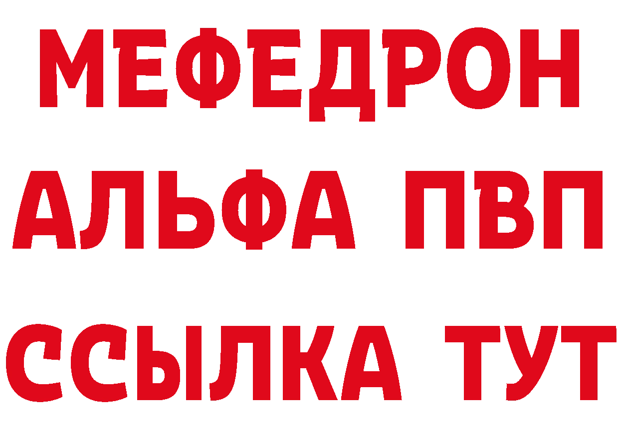 Бутират вода вход маркетплейс МЕГА Звенигово