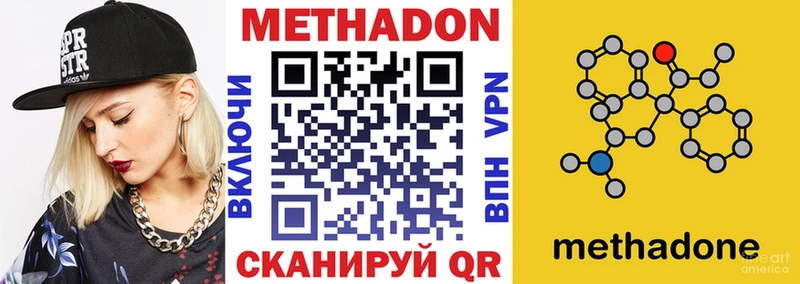 OMG ТОР  Звенигово  МЕТАДОН мёд 