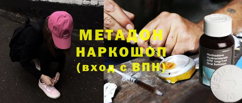 mega как зайти  Звенигово  Метадон methadone  сколько стоит 