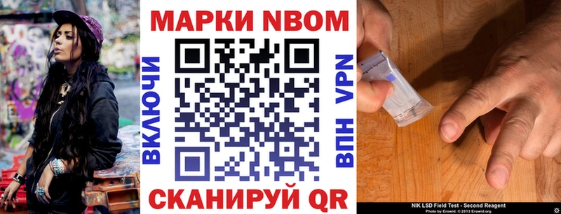 Марки 25I-NBOMe 1,8мг  Звенигово 