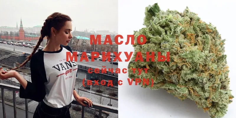 ТГК THC oil  Звенигово 